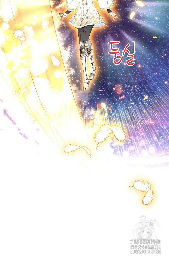 빈껍데기 공작부인 151화 7