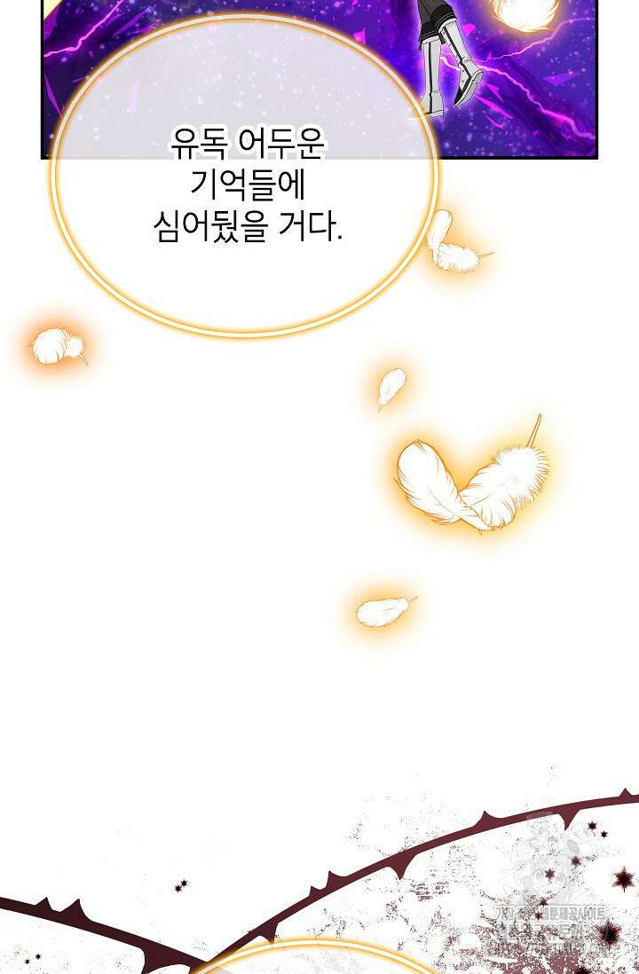빈껍데기 공작부인 151화 12
