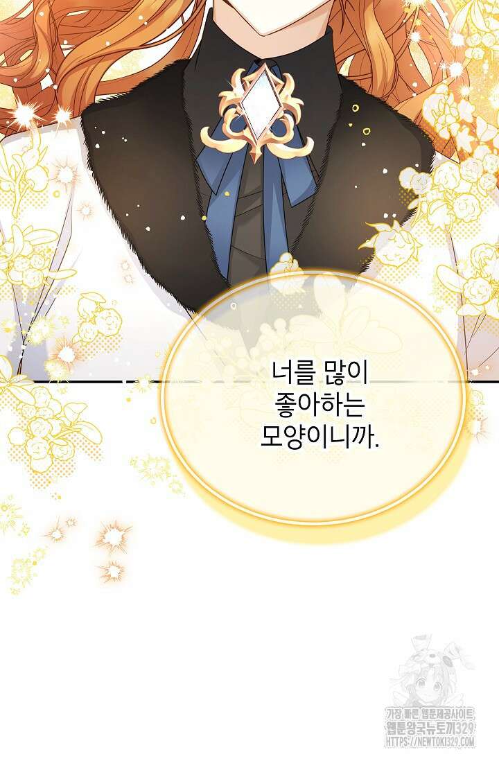 빈껍데기 공작부인 151화 17