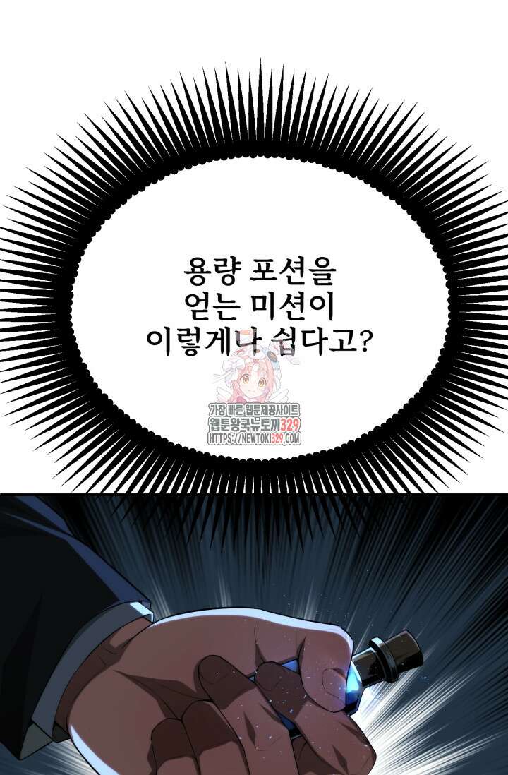 마법명가 막내아들 시즌2 15화 1