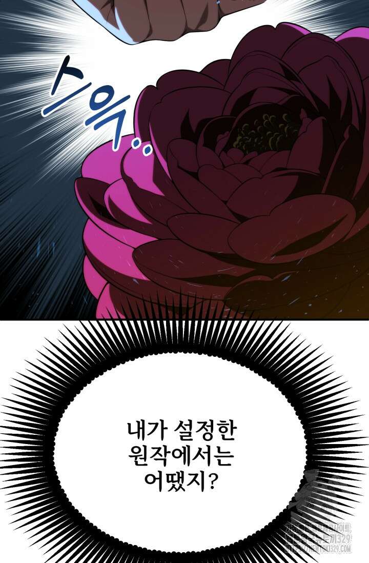 마법명가 막내아들 시즌2 15화 2