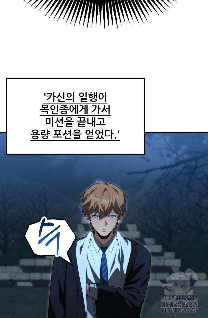 마법명가 막내아들 시즌2 15화 3