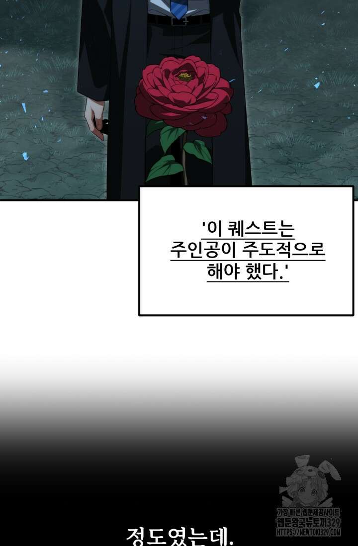 마법명가 막내아들 시즌2 15화 4
