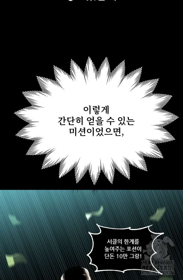 마법명가 막내아들 시즌2 15화 5