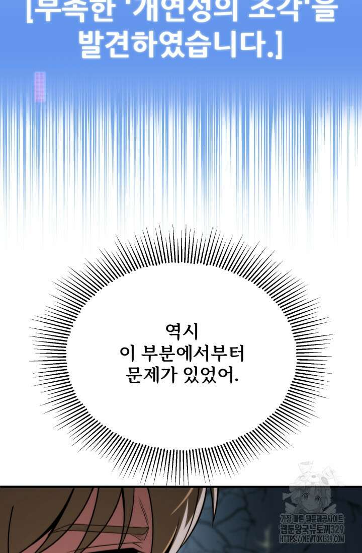 마법명가 막내아들 시즌2 15화 8