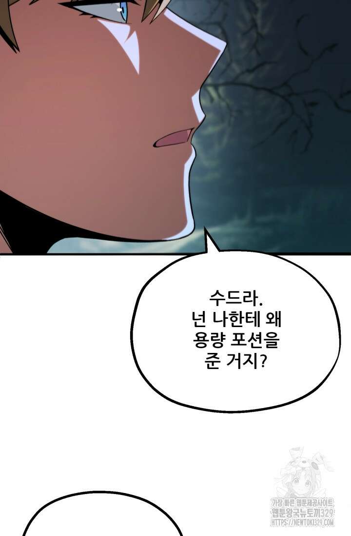 마법명가 막내아들 시즌2 15화 9