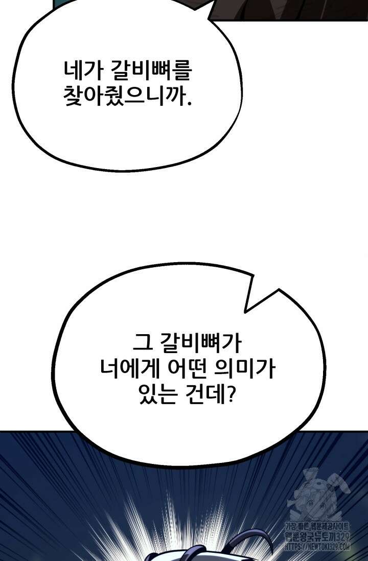 마법명가 막내아들 시즌2 15화 11