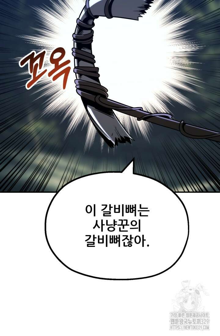 마법명가 막내아들 시즌2 15화 12