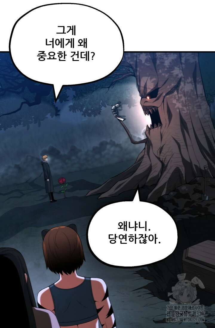 마법명가 막내아들 시즌2 15화 13