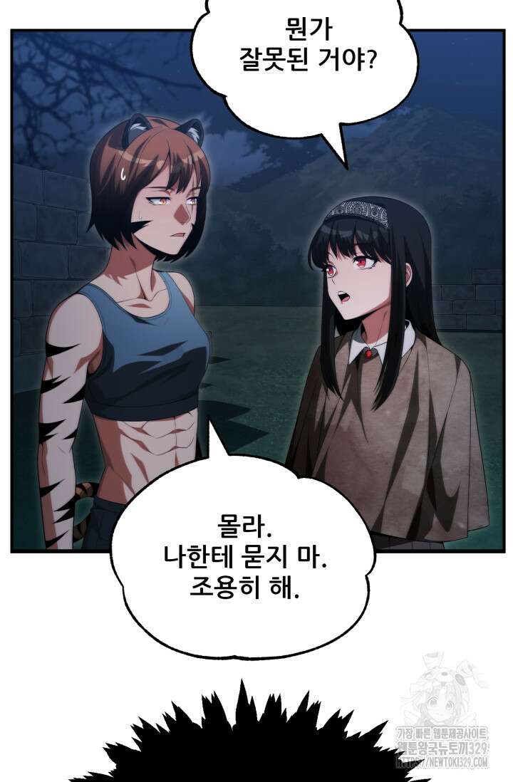 마법명가 막내아들 시즌2 15화 15