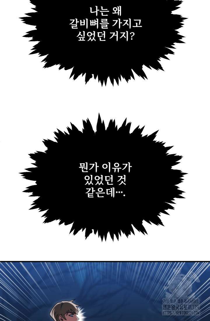 마법명가 막내아들 시즌2 15화 16