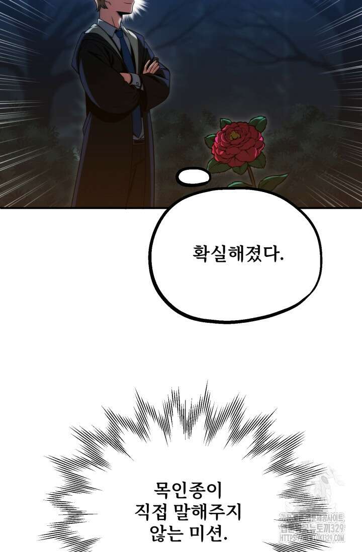 마법명가 막내아들 시즌2 15화 17