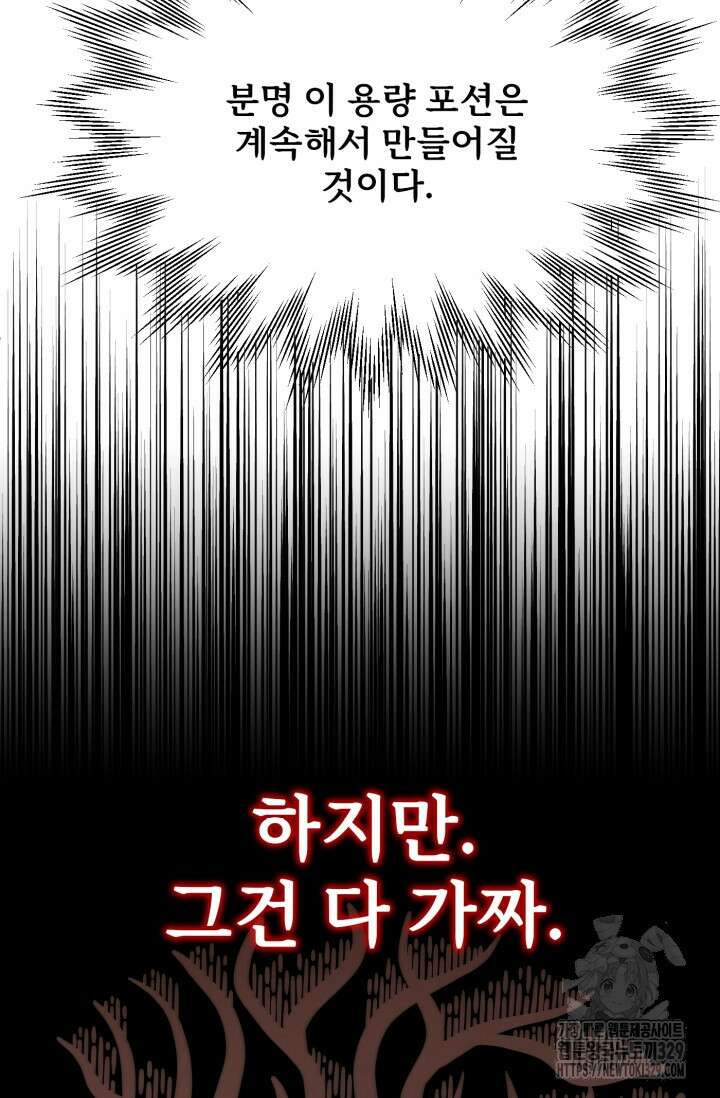 마법명가 막내아들 시즌2 15화 19