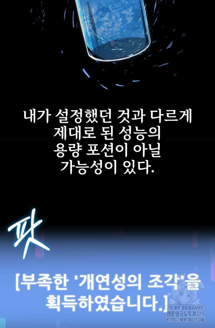 마법명가 막내아들 시즌2 15화 21