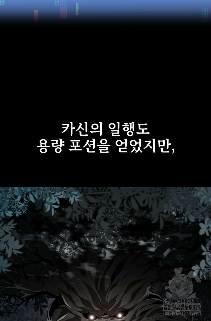 마법명가 막내아들 시즌2 15화 22