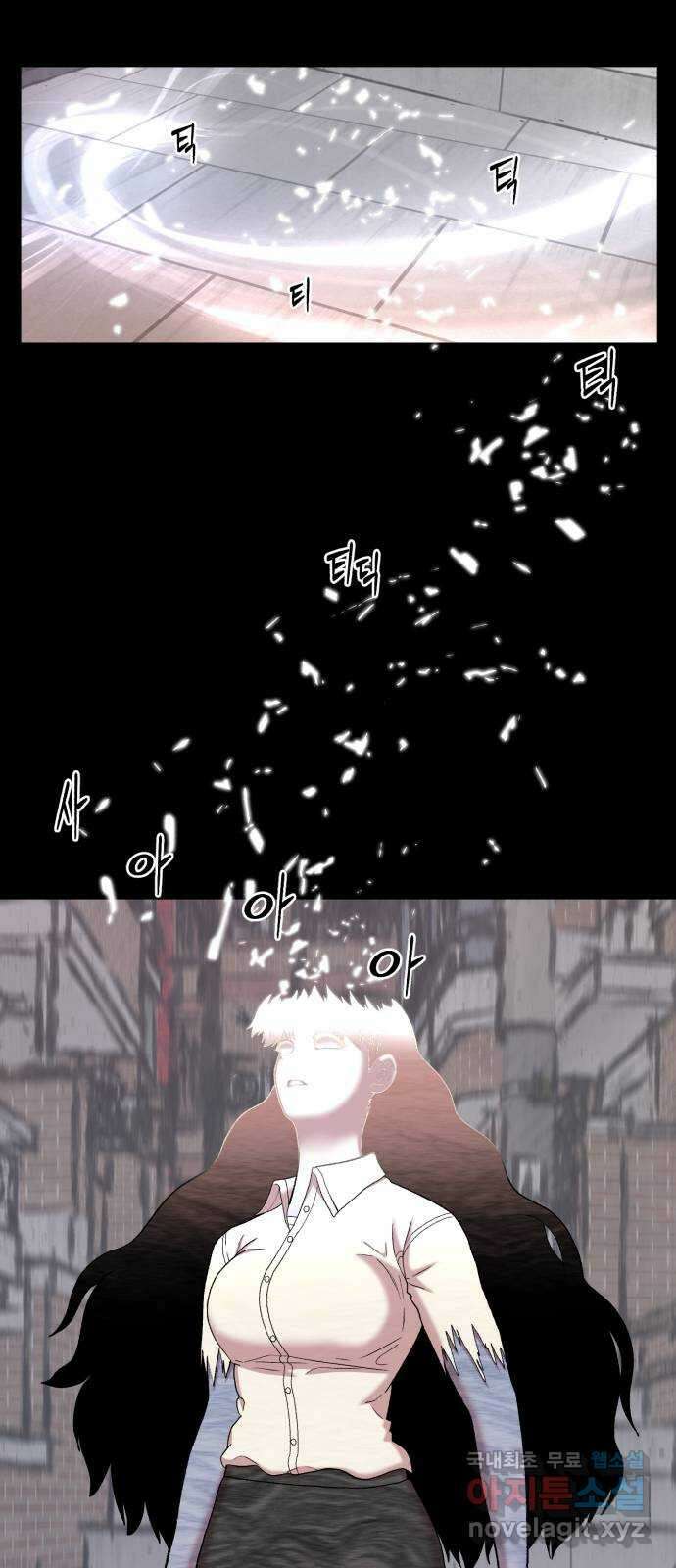 대리게임 46화 2