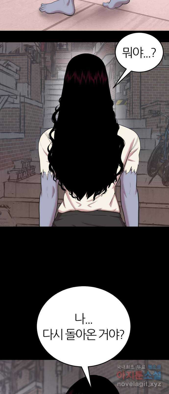 대리게임 46화 4