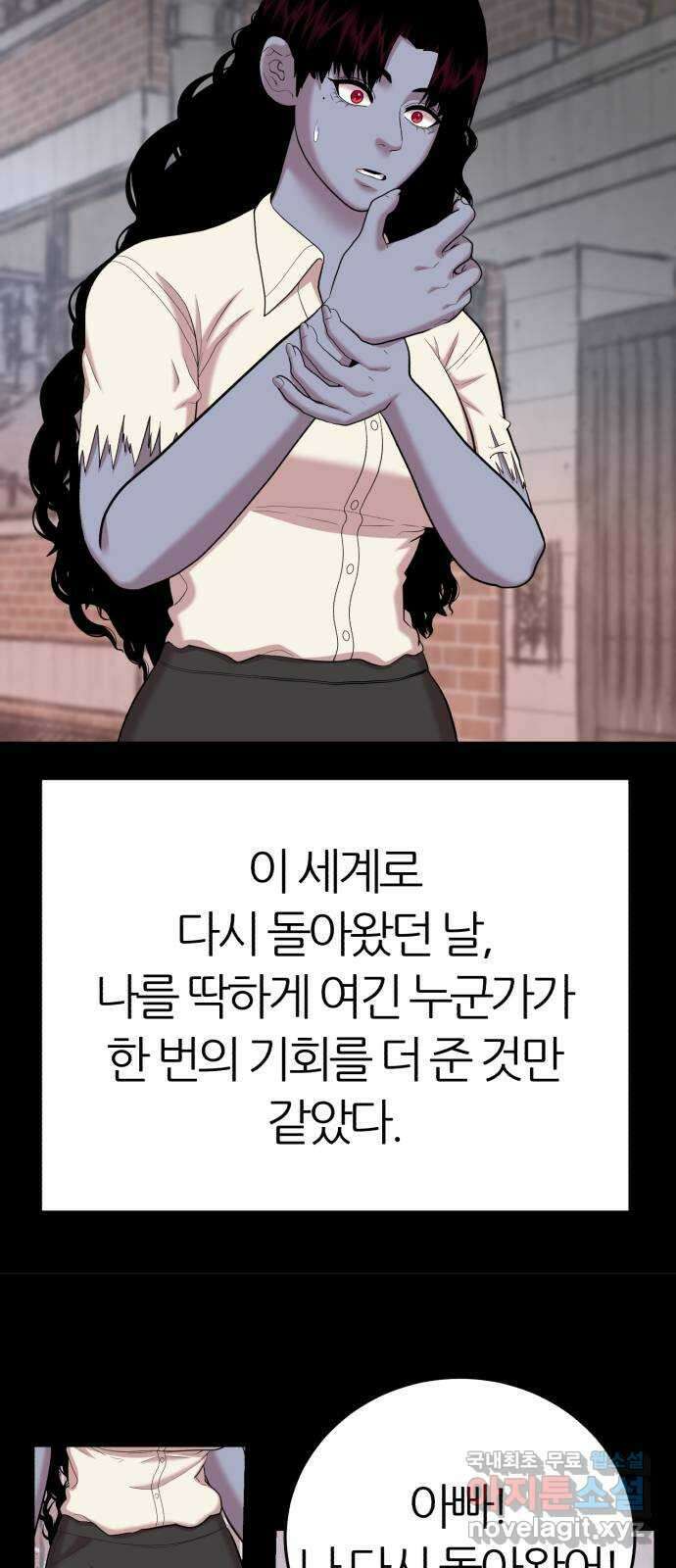 대리게임 46화 5