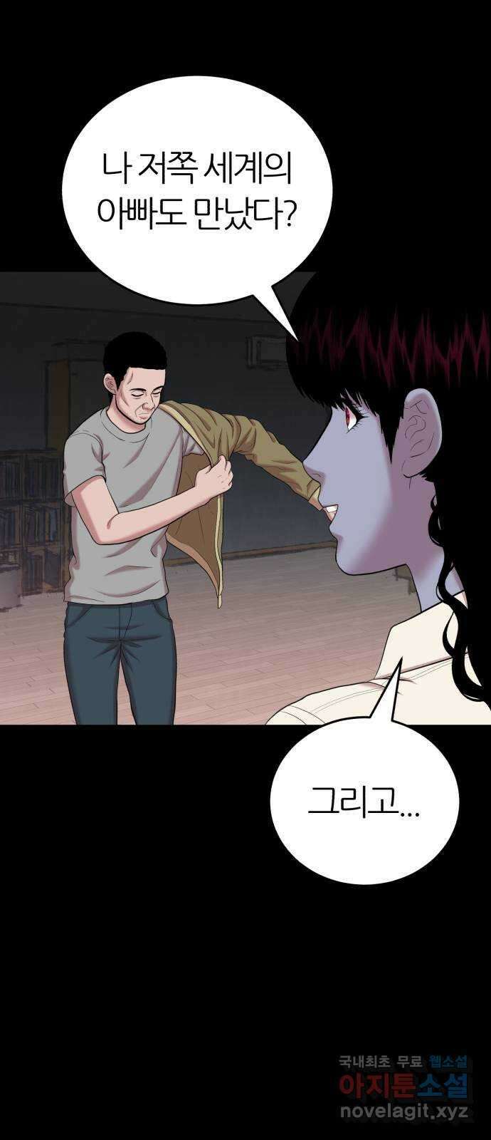 대리게임 46화 7