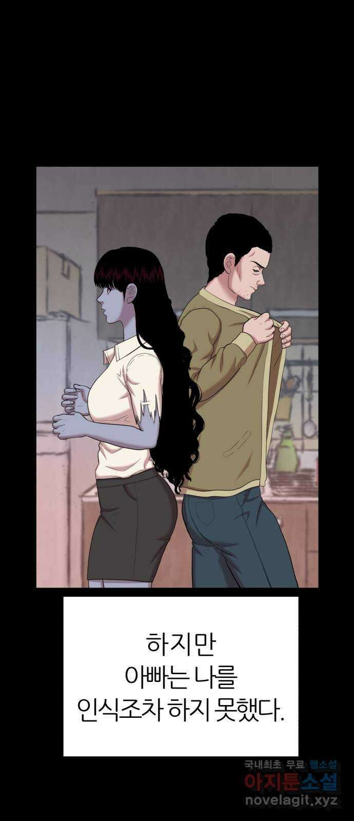 대리게임 46화 8