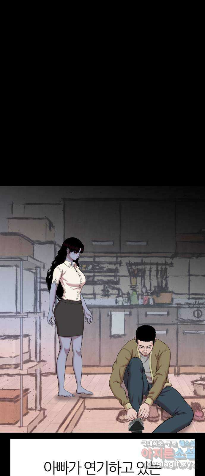 대리게임 46화 9