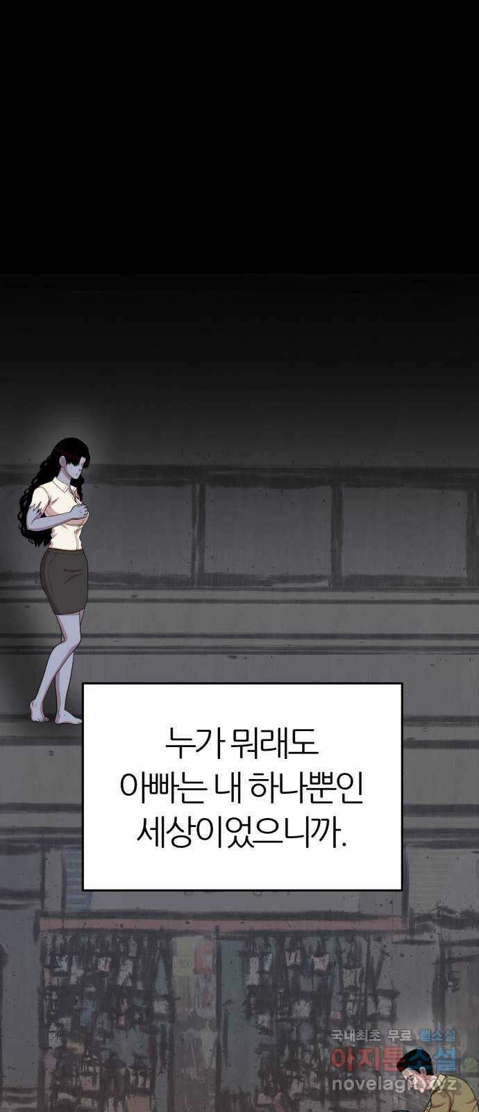 대리게임 46화 12