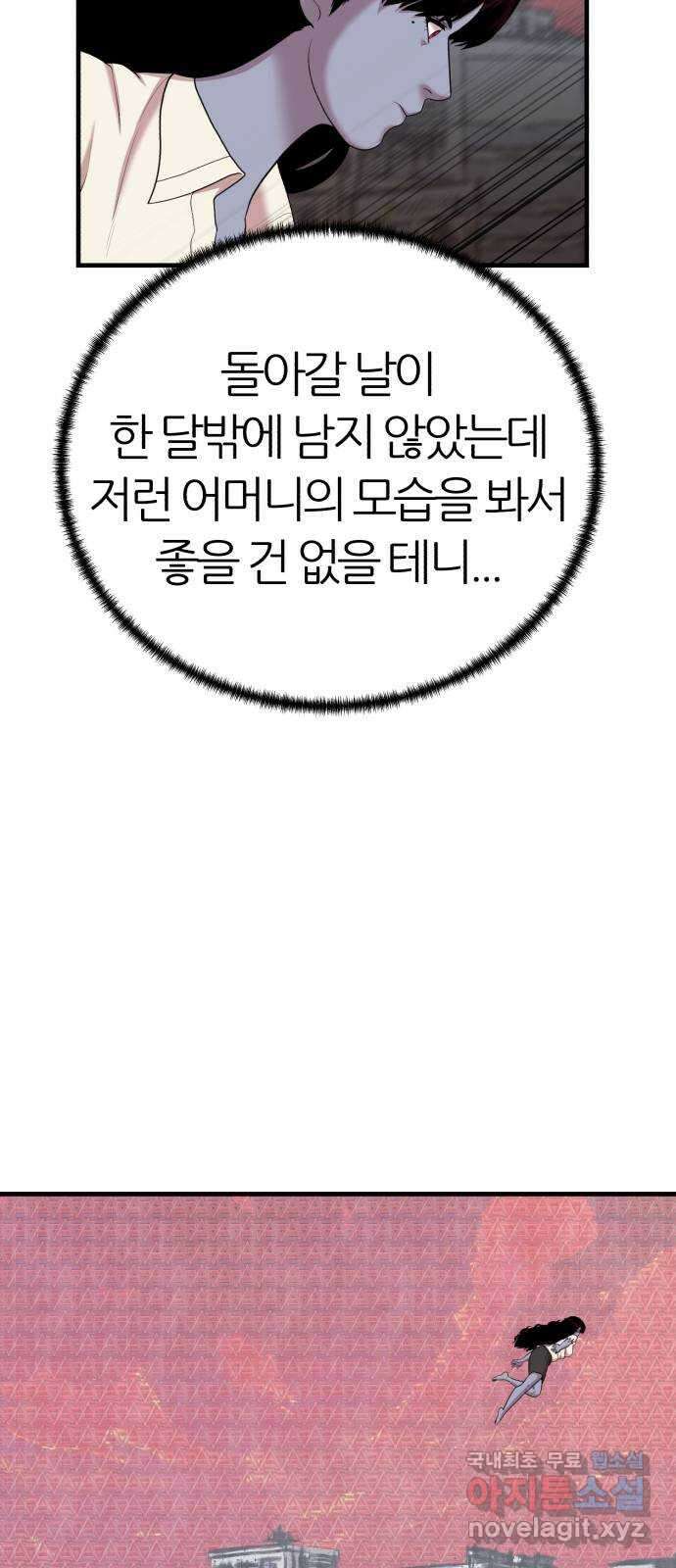 대리게임 46화 18