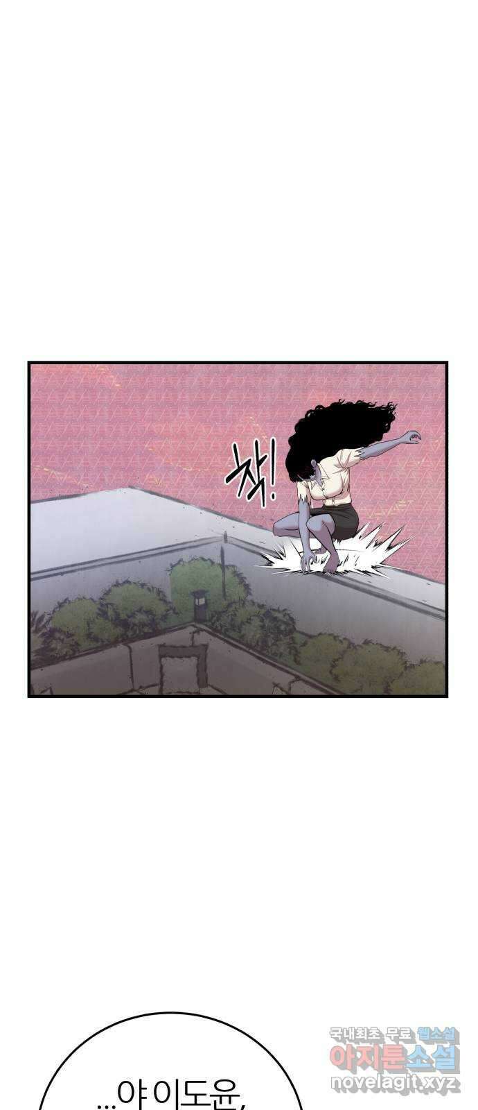 대리게임 46화 20