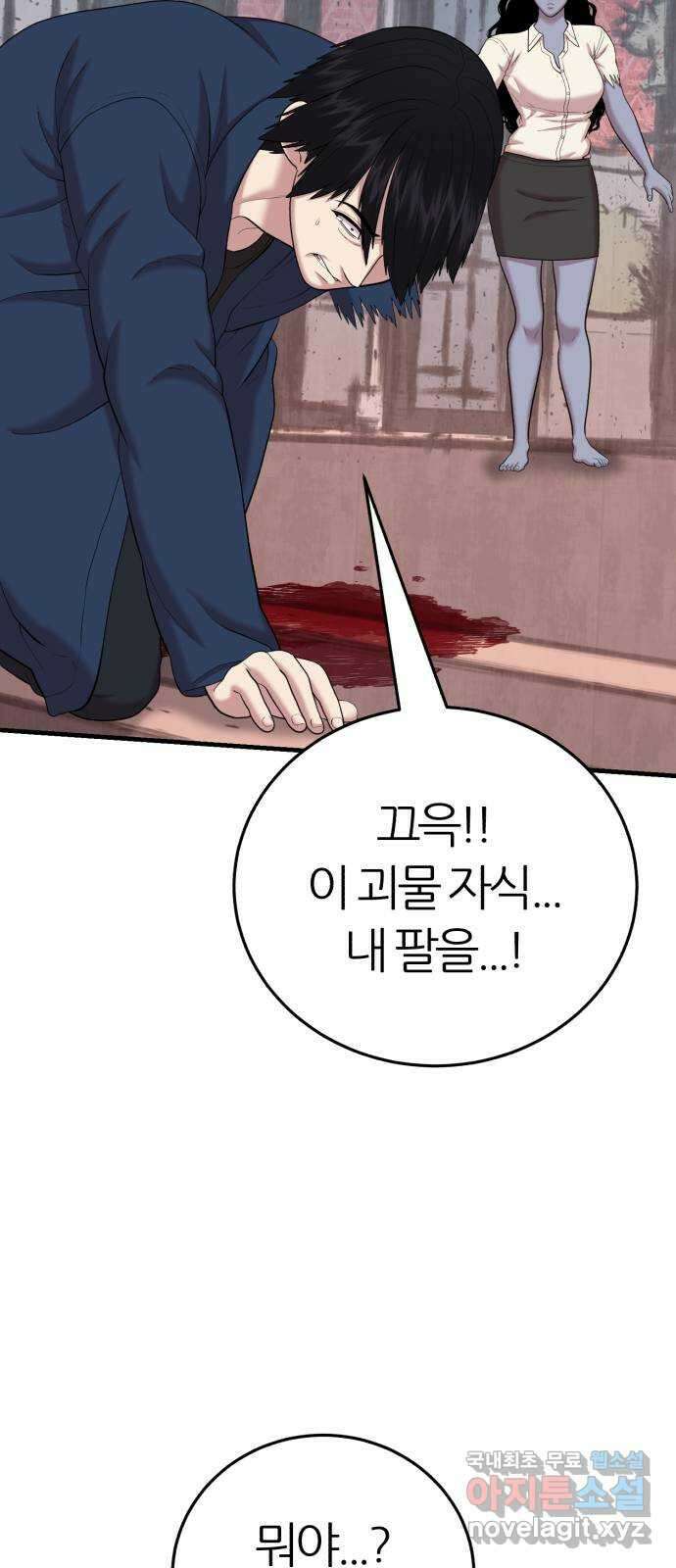 대리게임 46화 24