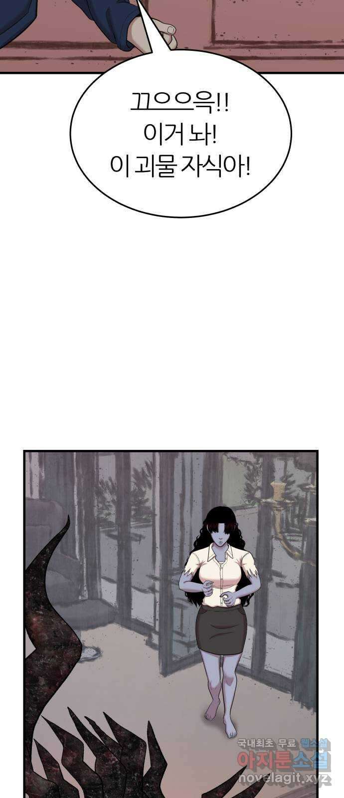 대리게임 46화 29