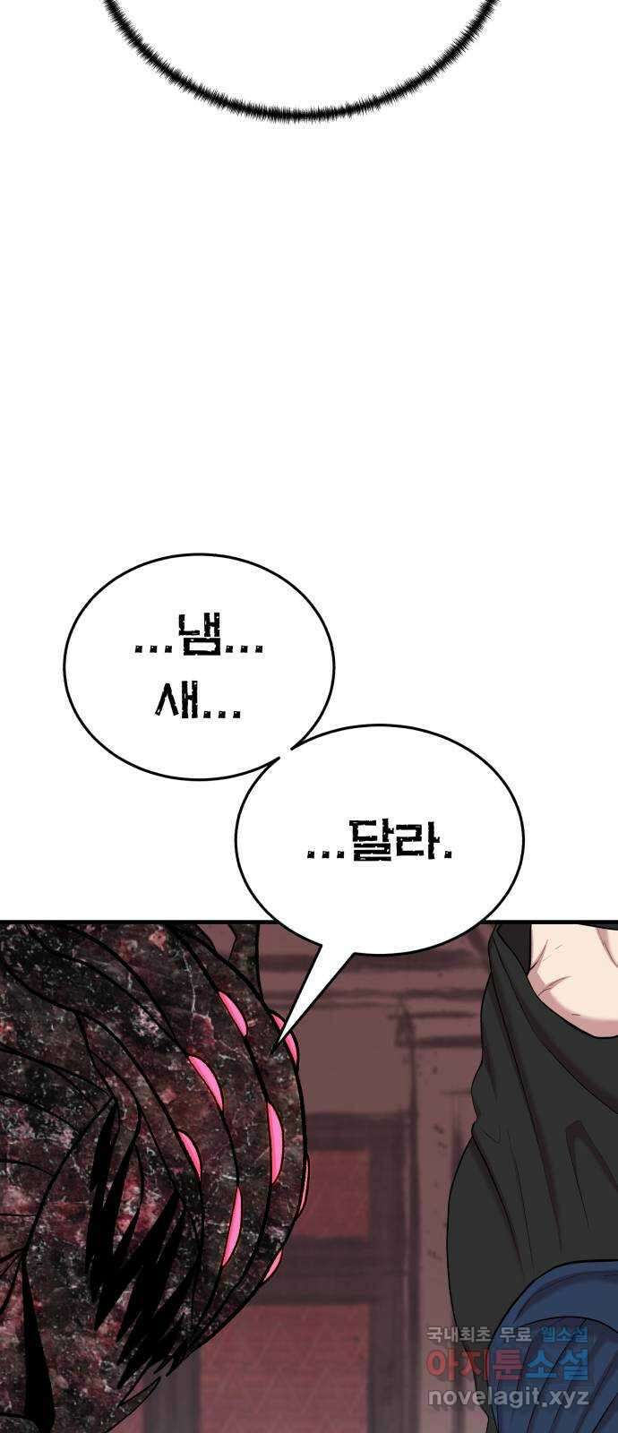 대리게임 46화 32