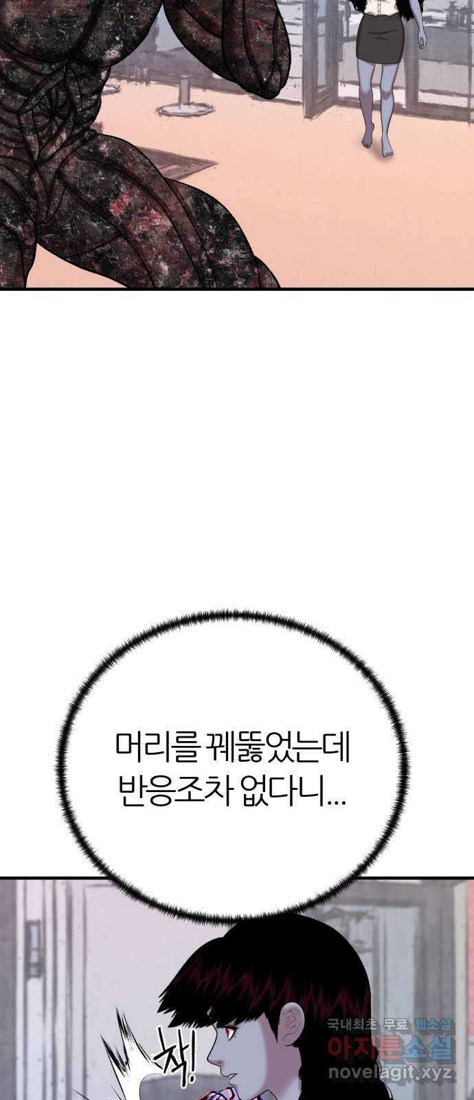 대리게임 46화 46