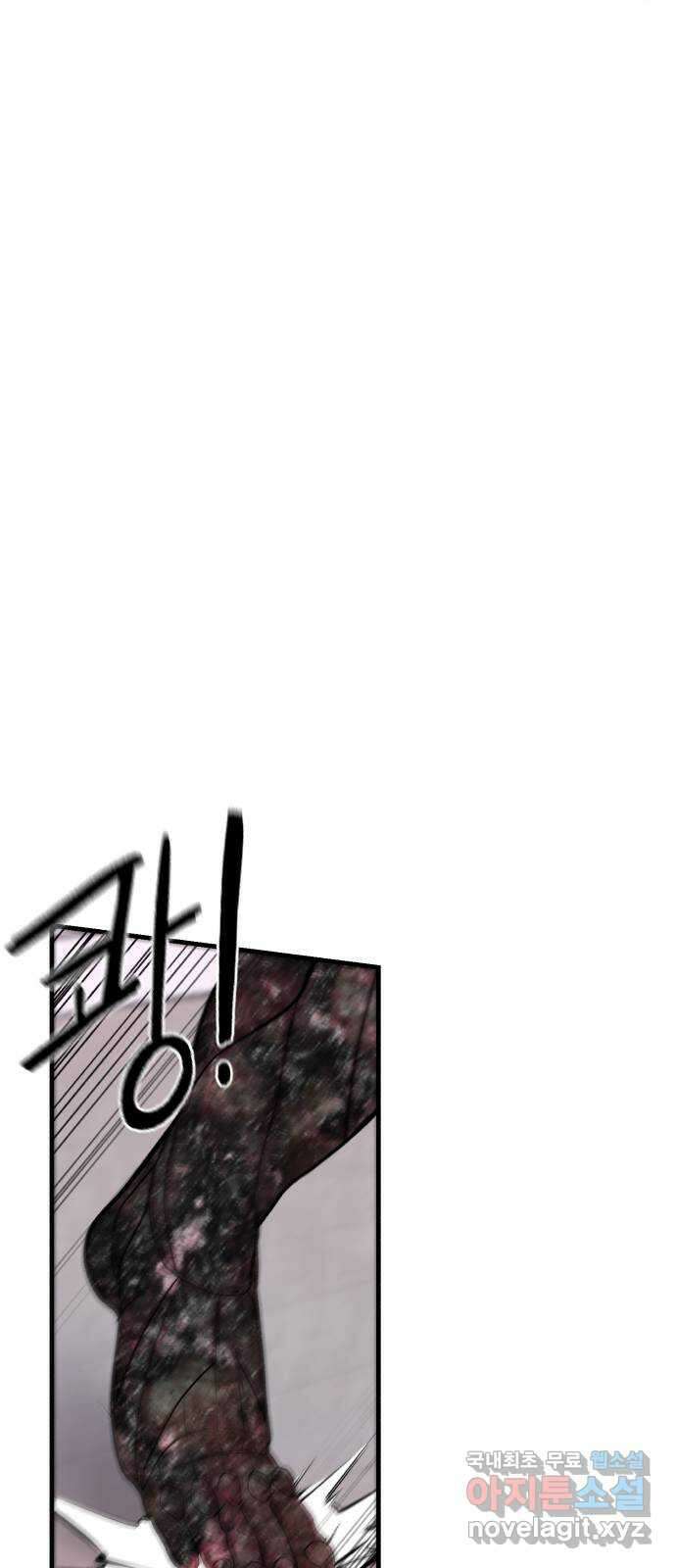 대리게임 46화 48