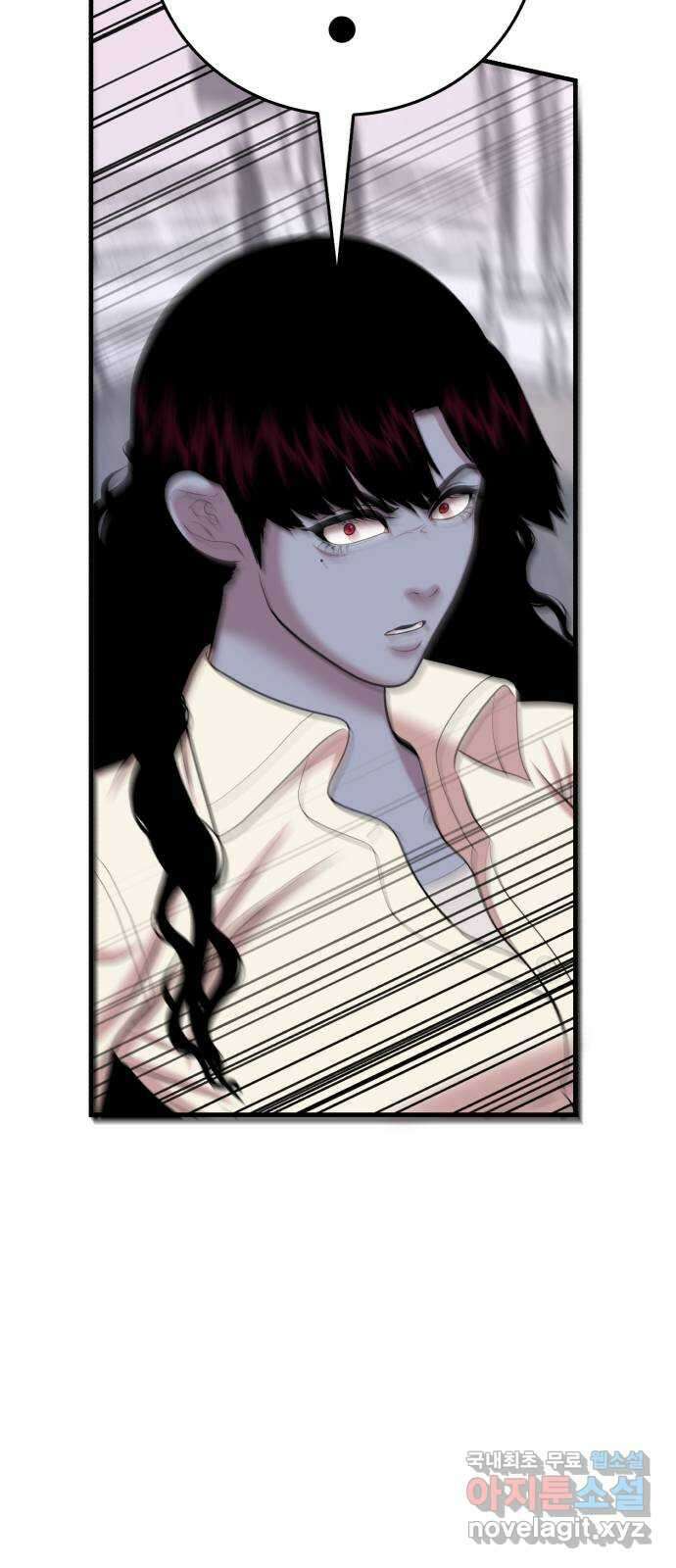 대리게임 46화 52