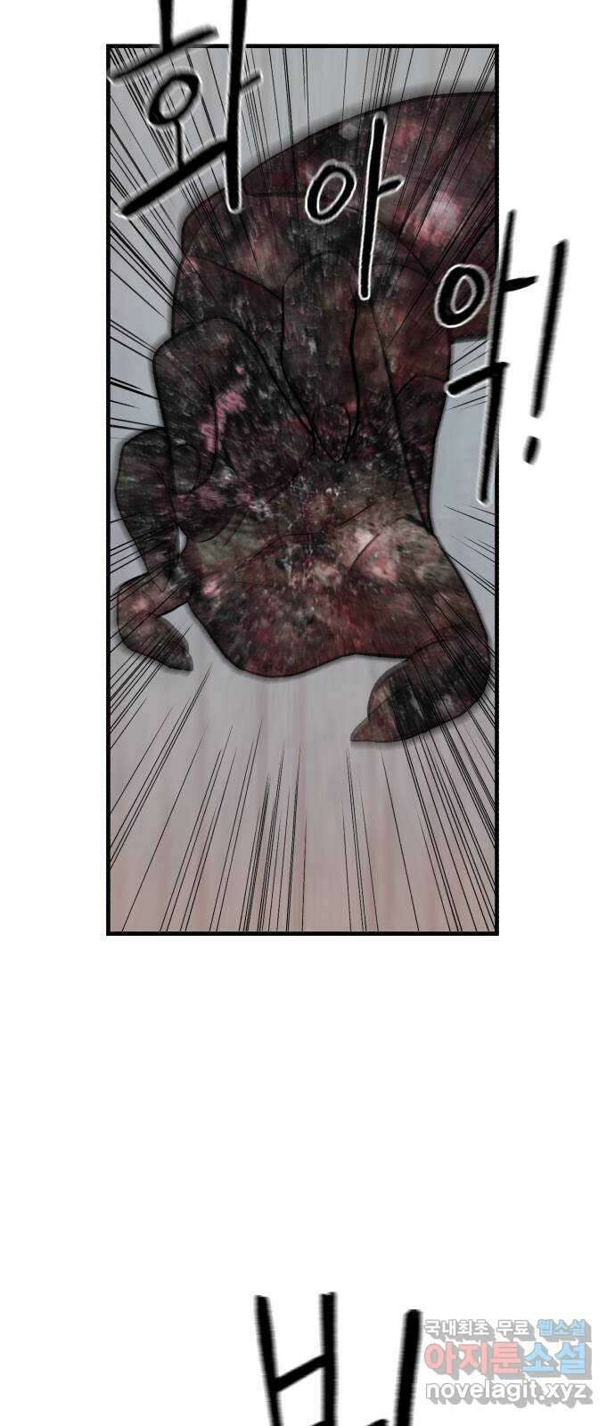 대리게임 46화 54