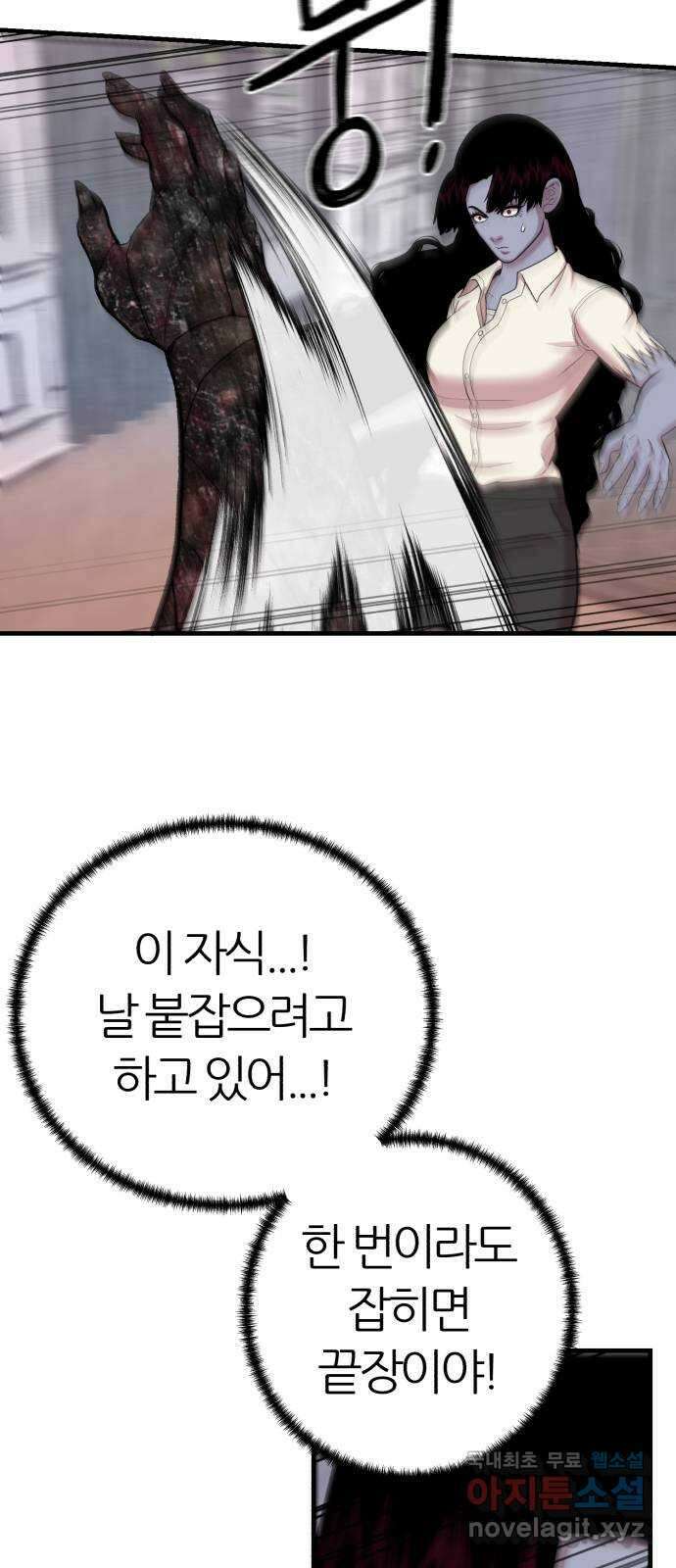 대리게임 46화 55