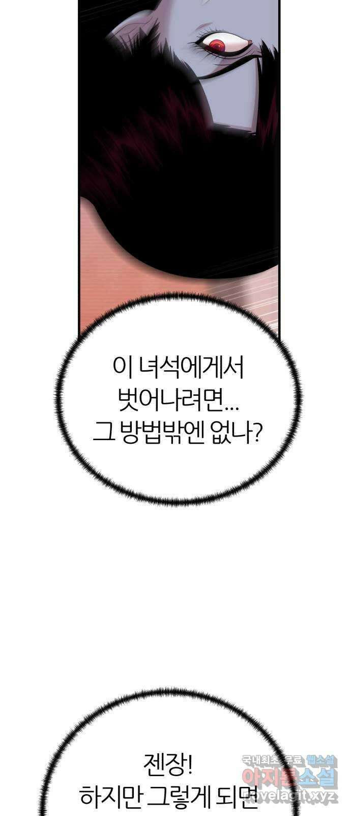 대리게임 46화 59