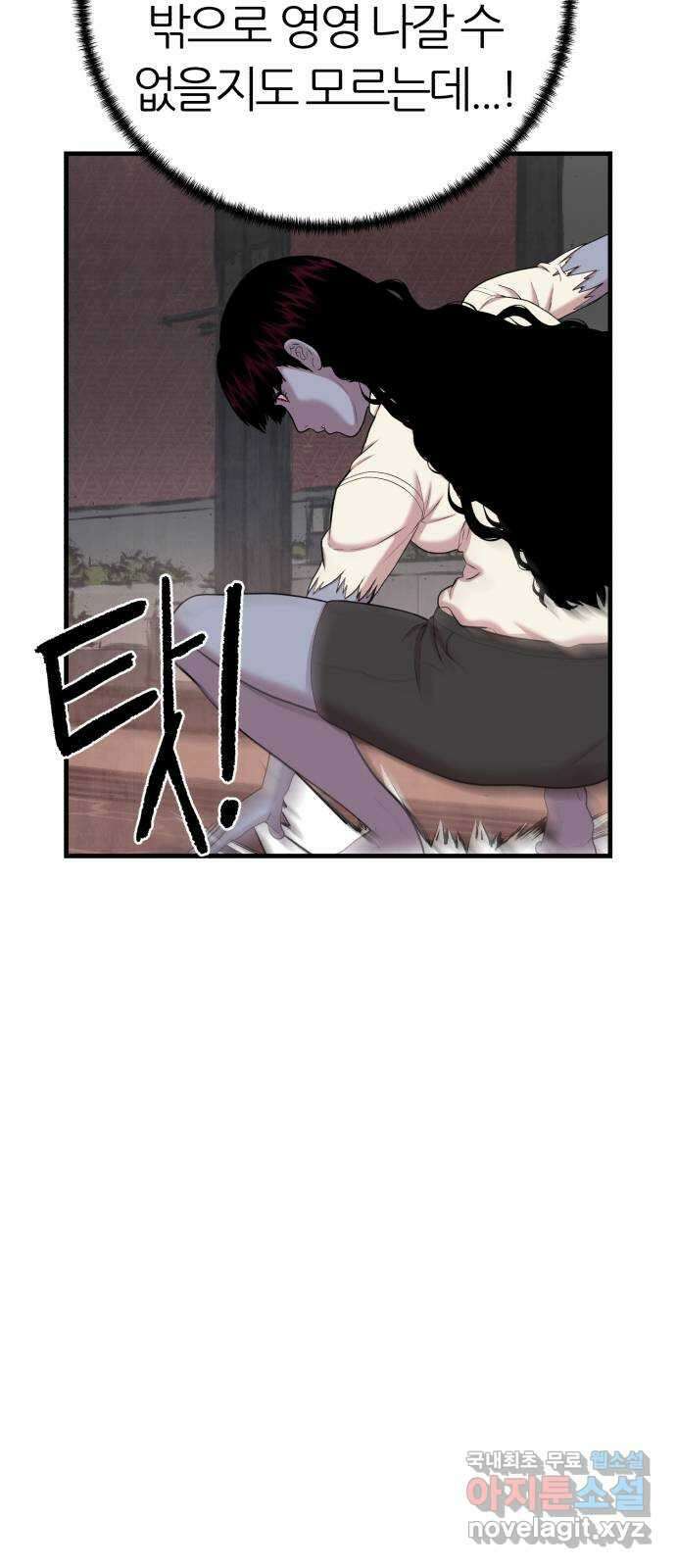 대리게임 46화 60