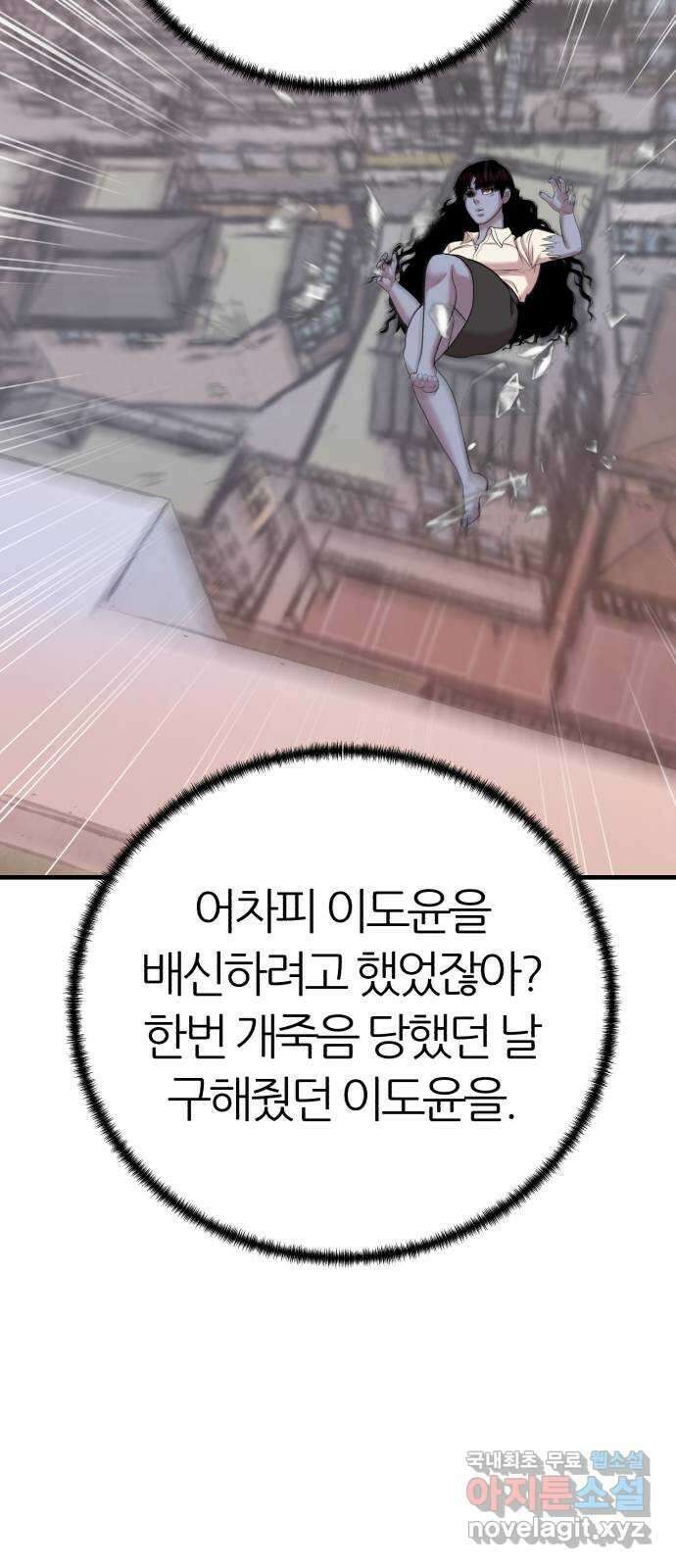 대리게임 46화 66