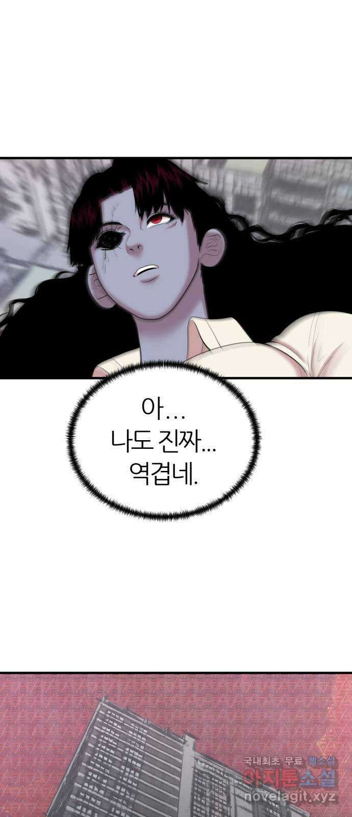 대리게임 46화 67