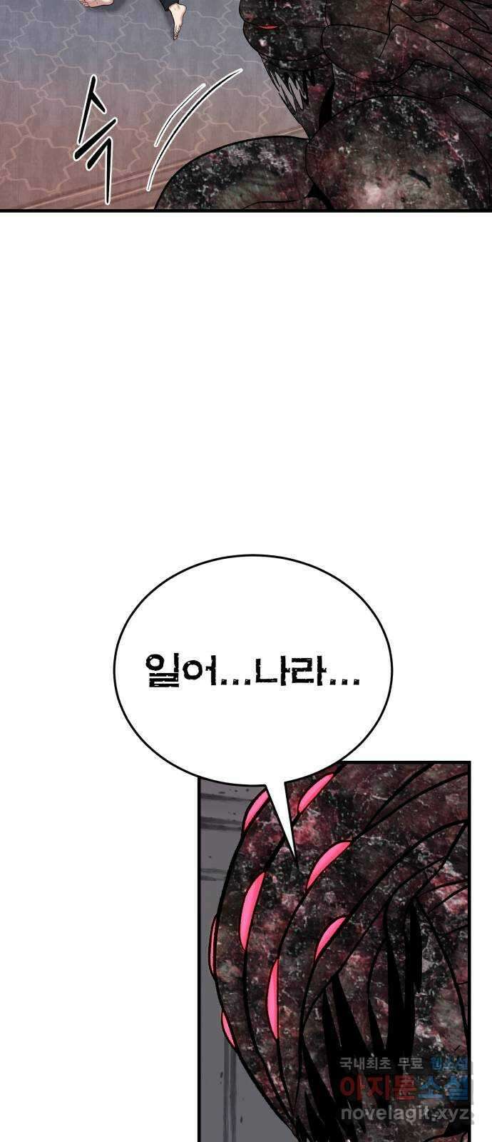 대리게임 46화 70