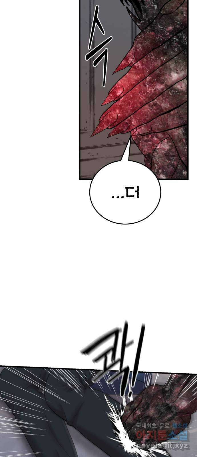 대리게임 46화 71