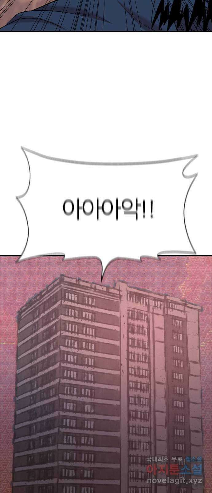 대리게임 46화 73