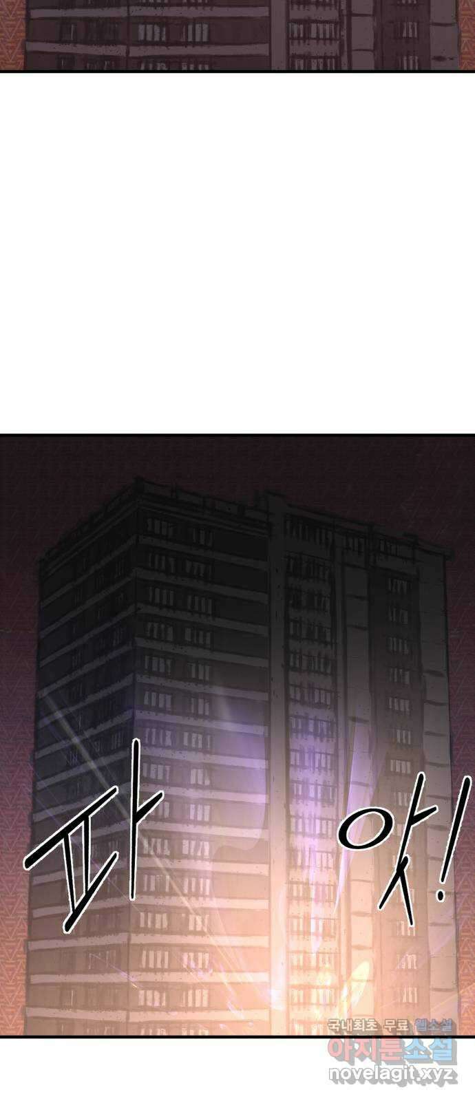 대리게임 46화 74