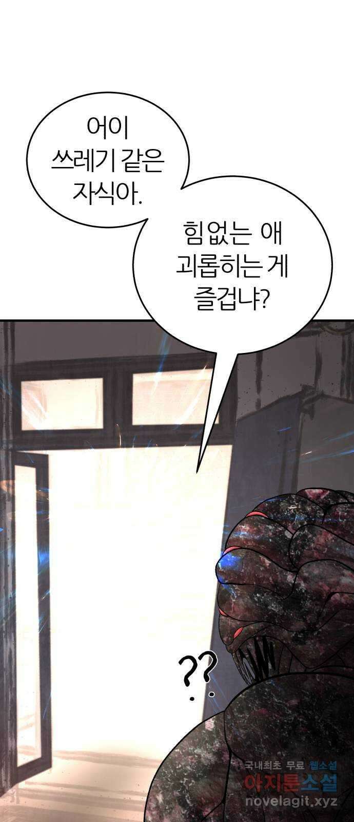 대리게임 46화 76