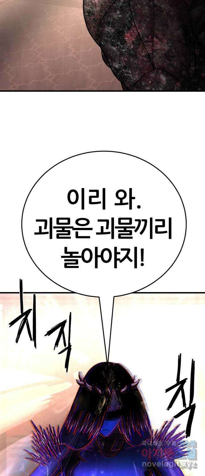 대리게임 46화 77