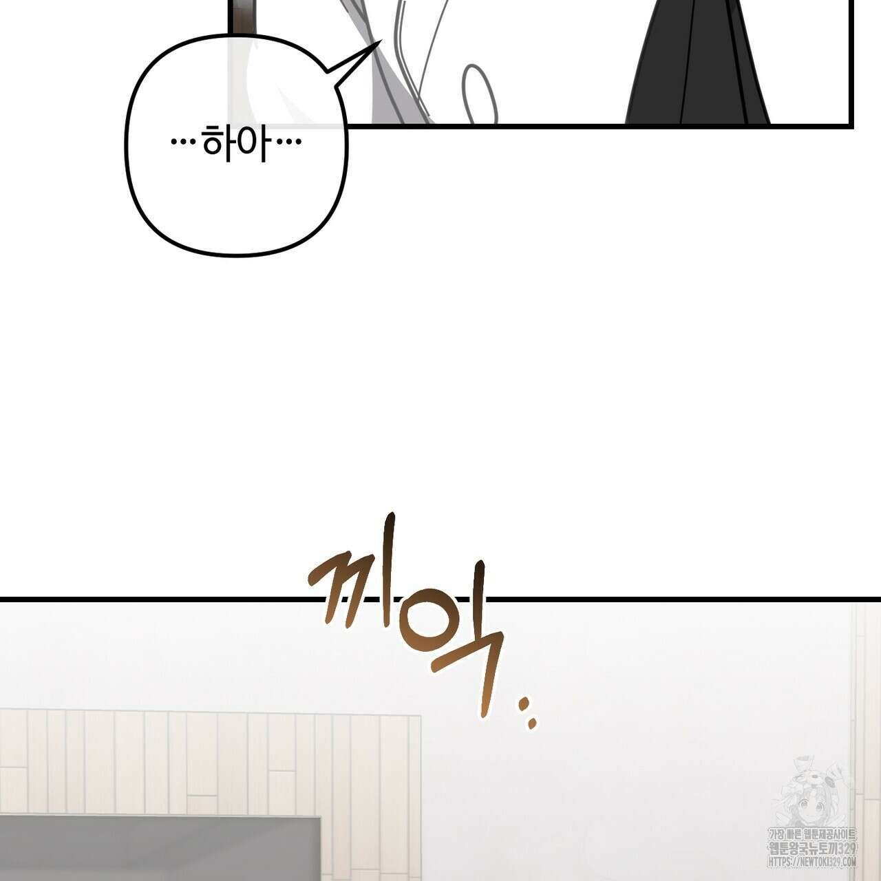 100년 묵은 탑셰프 63화 3