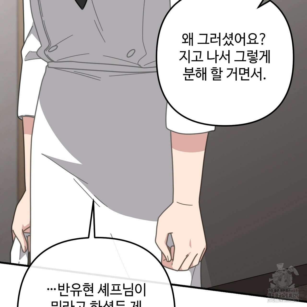 100년 묵은 탑셰프 63화 10