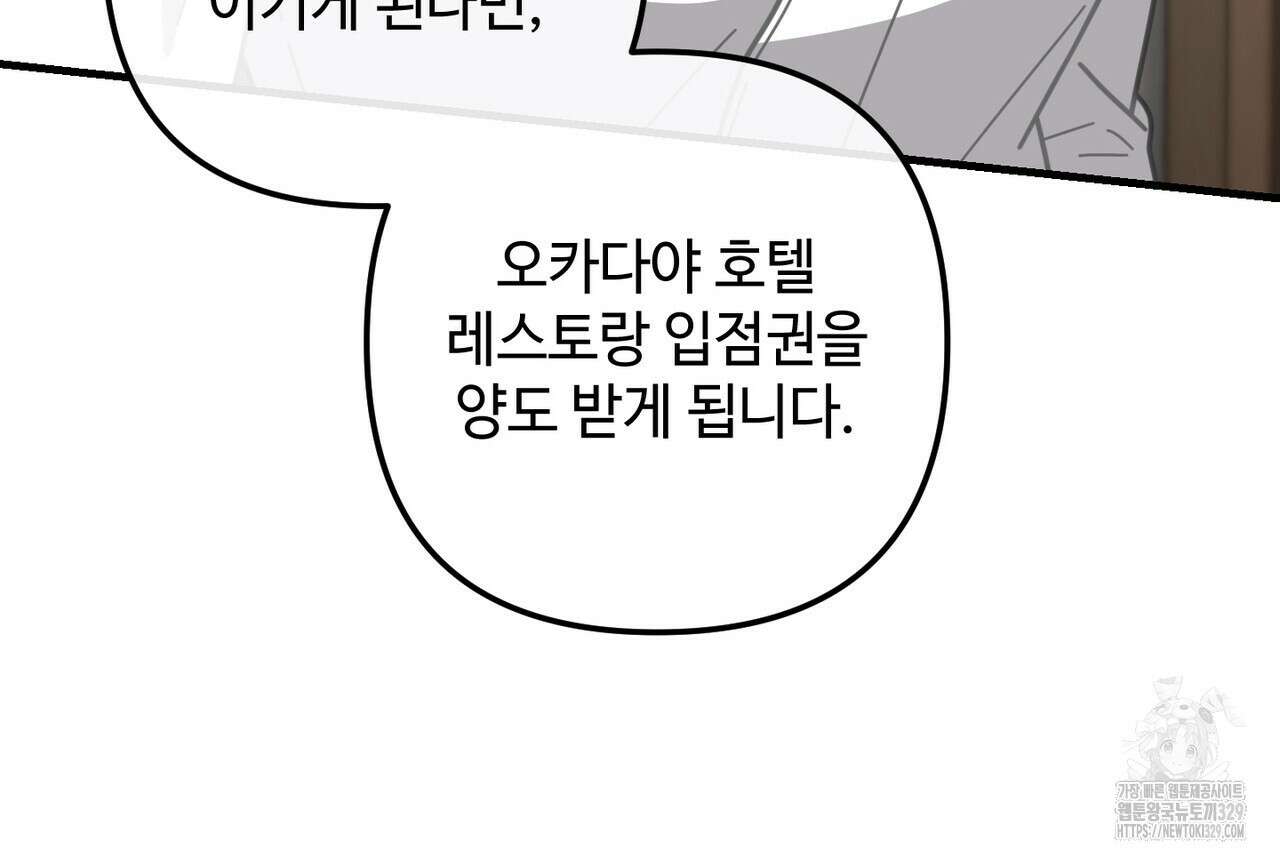 100년 묵은 탑셰프 63화 14