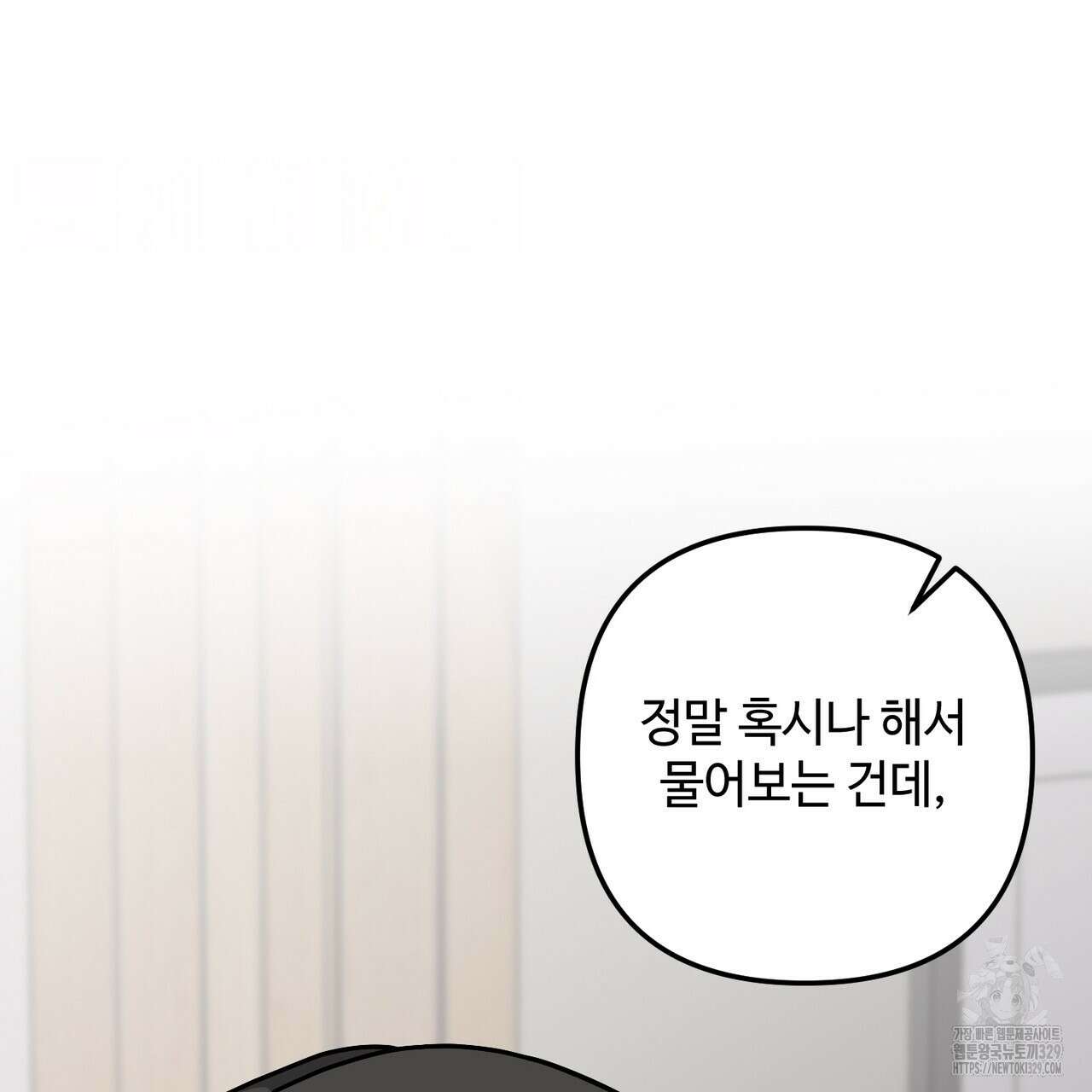 100년 묵은 탑셰프 63화 15